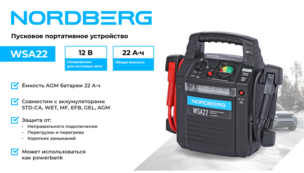 WSA22_web_1.png