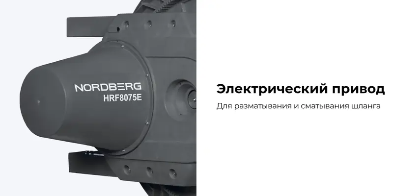 HRF8075E-KIT-G.rich1.jpg