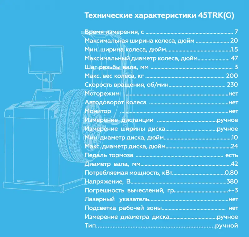 45TRK(G).rich8.jpg