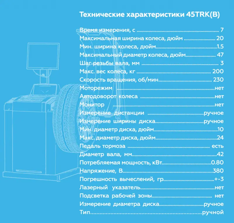 45TRK(B).rich8.jpg