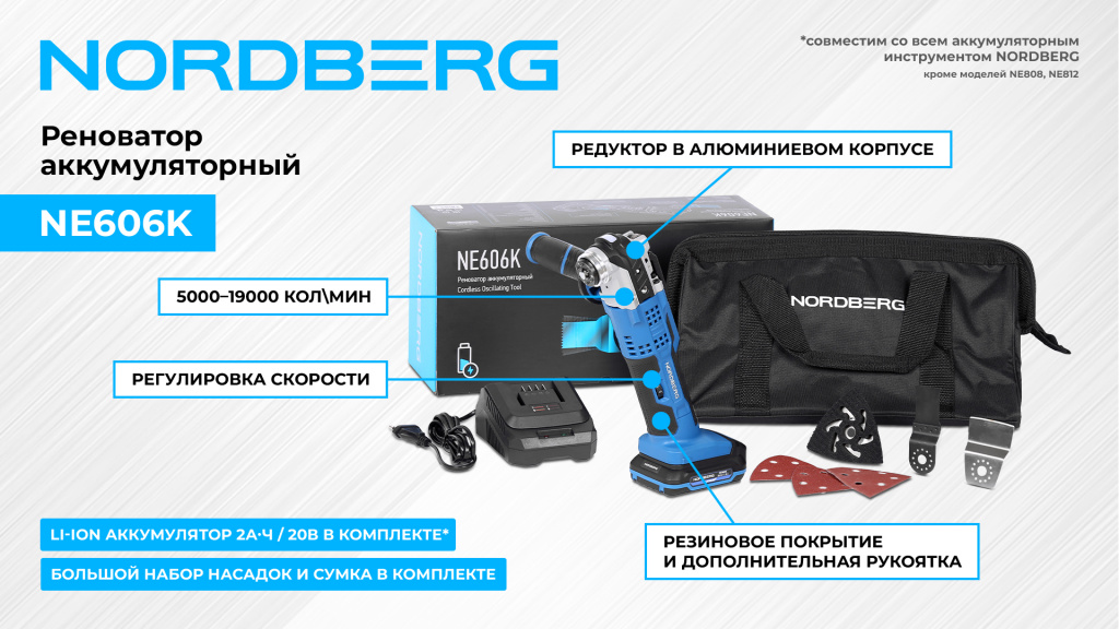 NE606K.jpg