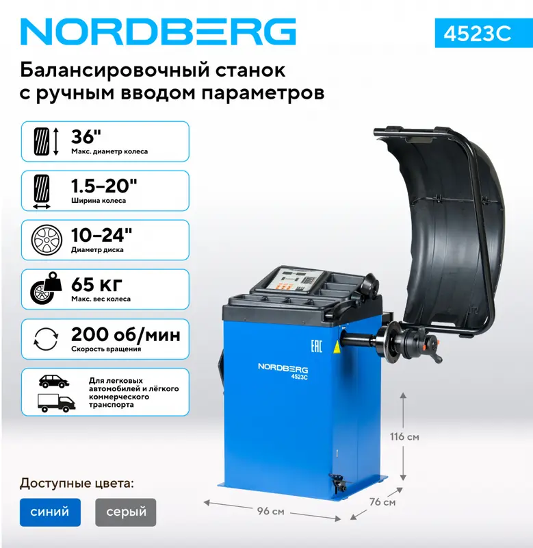 4523С_1_RICH_MI (1).jpg