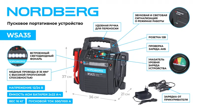 WSA35_web_2.png
