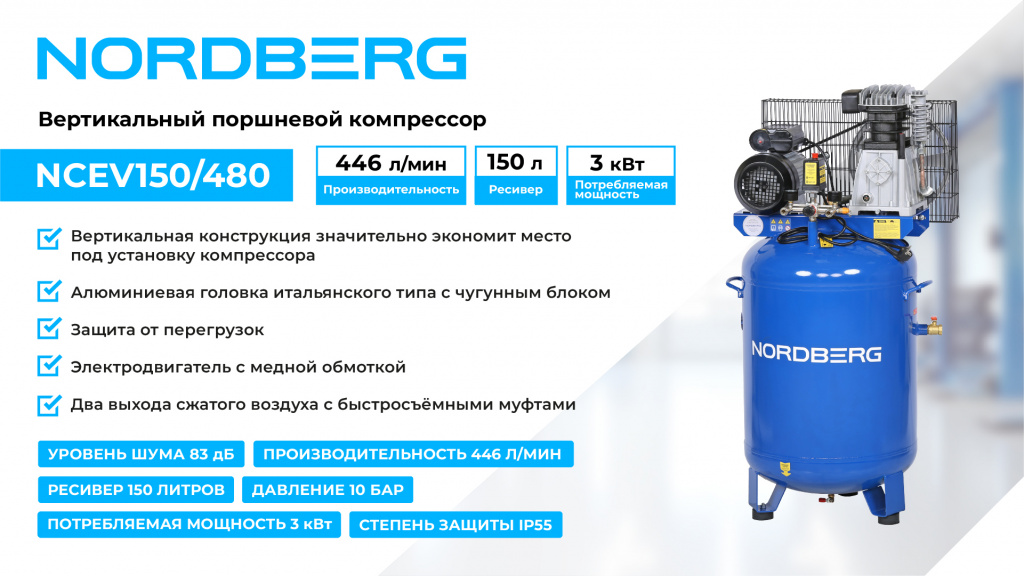 NCEV150-480_web_1.jpg