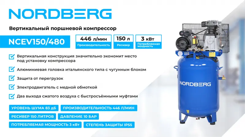 NCEV150-480_web_1.jpg